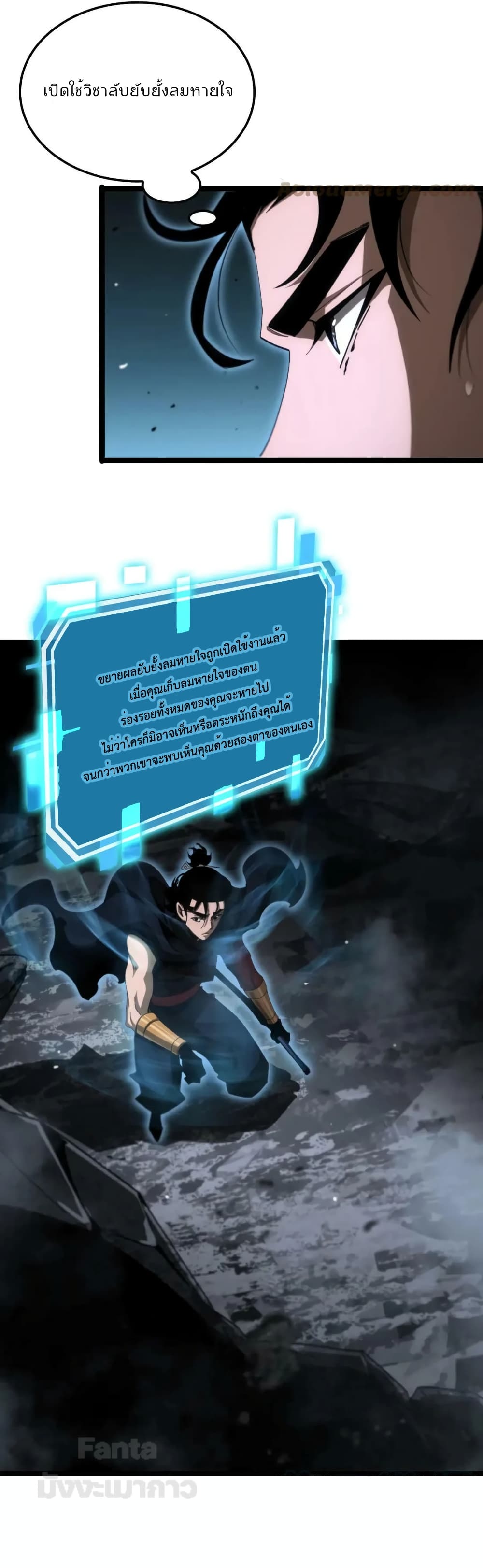 World's Apocalypse Online หมื่นสวรรค์สิ้นโลกา 178-178