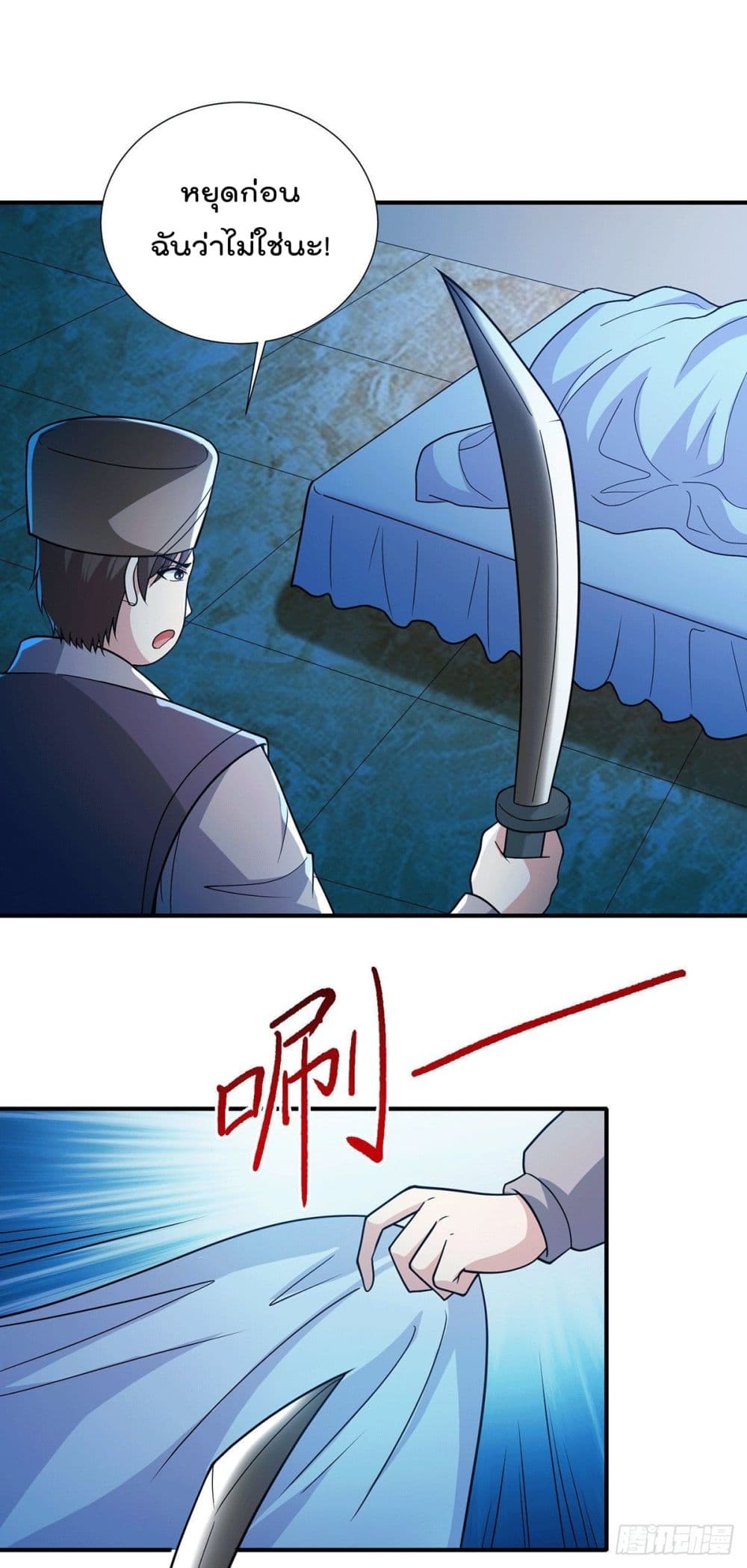 God Dragon of War in The City การล้างแค้นของราชันมังกรแห่งสงคราม 66-66