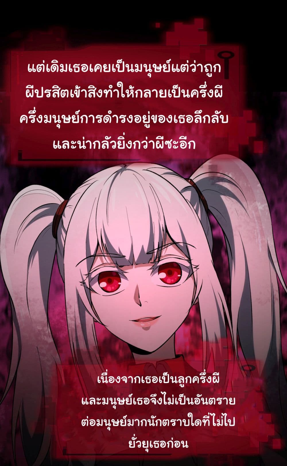 I Play the Horror World as a Simulation Game 5-5