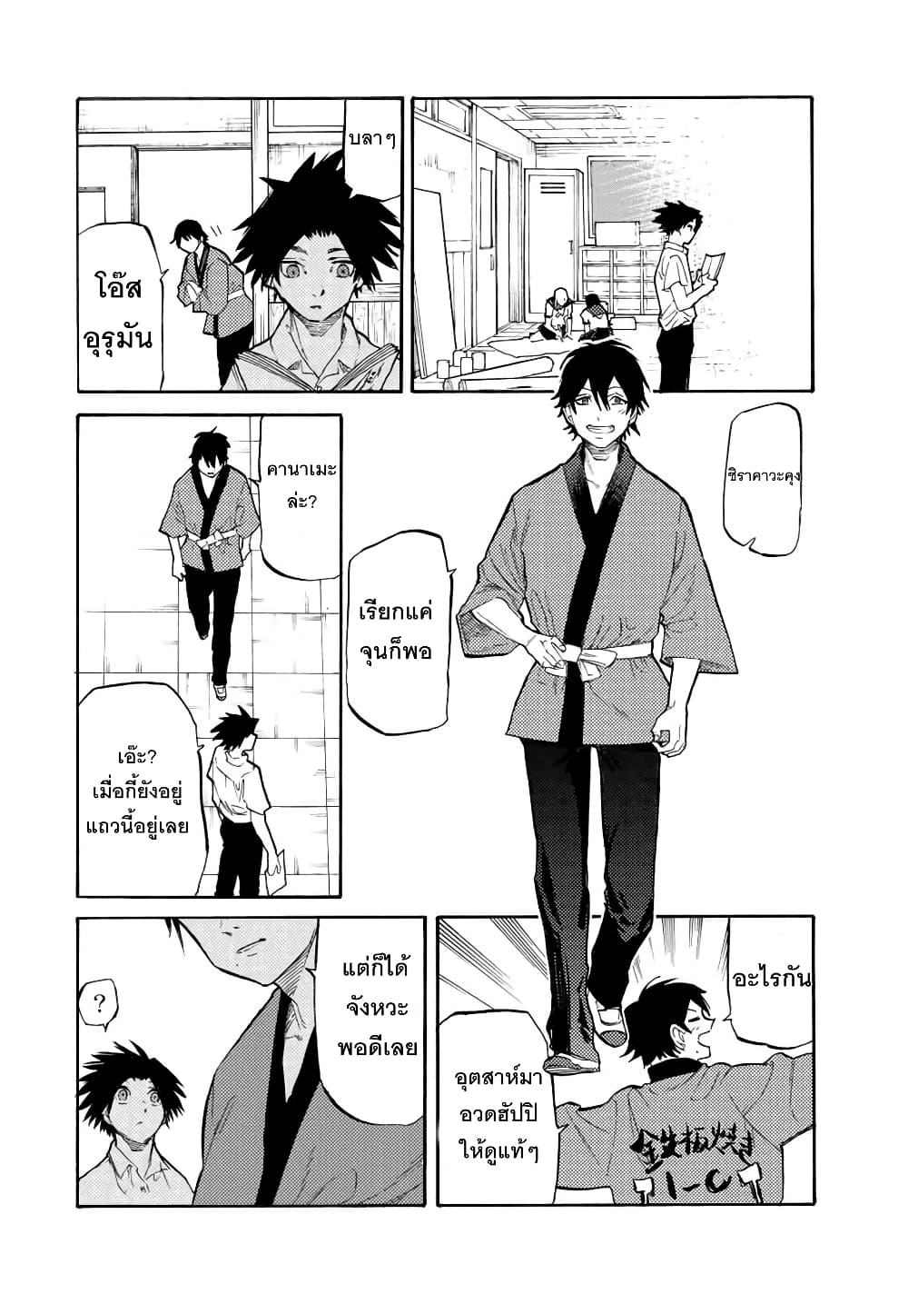 Juujika no Rokunin กางเขนสีชาด 25-25