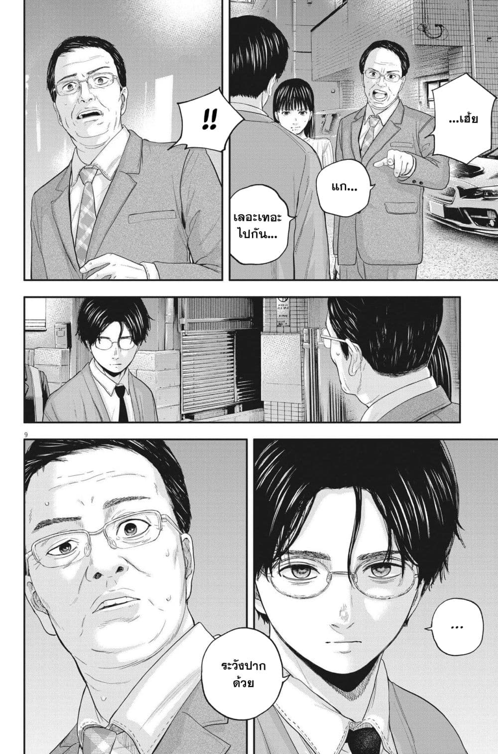 Yumenashi-sensei No Shinroshidou 12-ความปรารถนา ไอดอลชาย 7