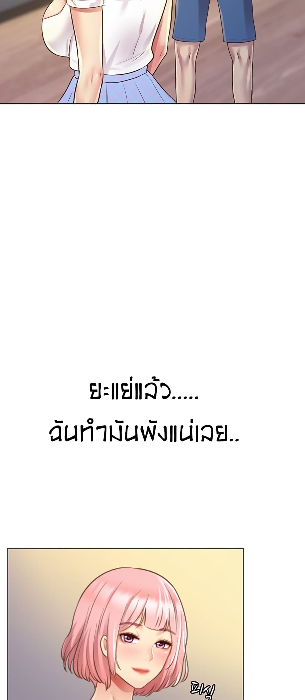 Noona's Taste 3-3