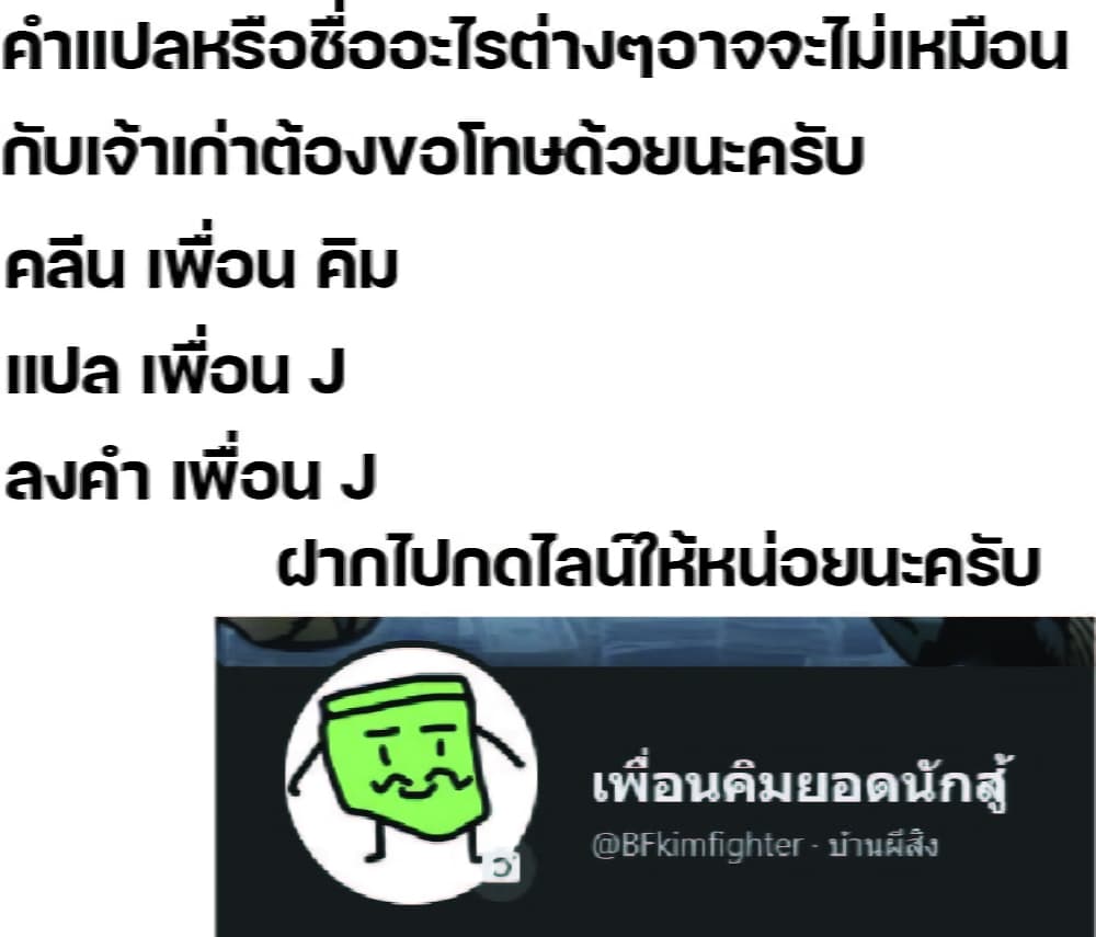 Isekai Yururi Kikou 32-เยลลี่สไลม์