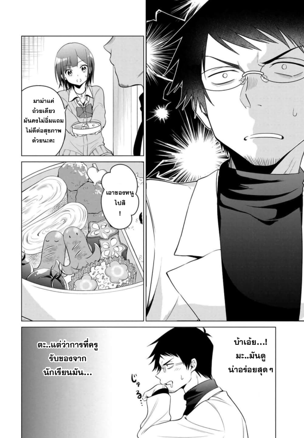 Rin-Chan wa Suezen Shitai ให้รินจังจีบหน่อยสิคะ 1-1