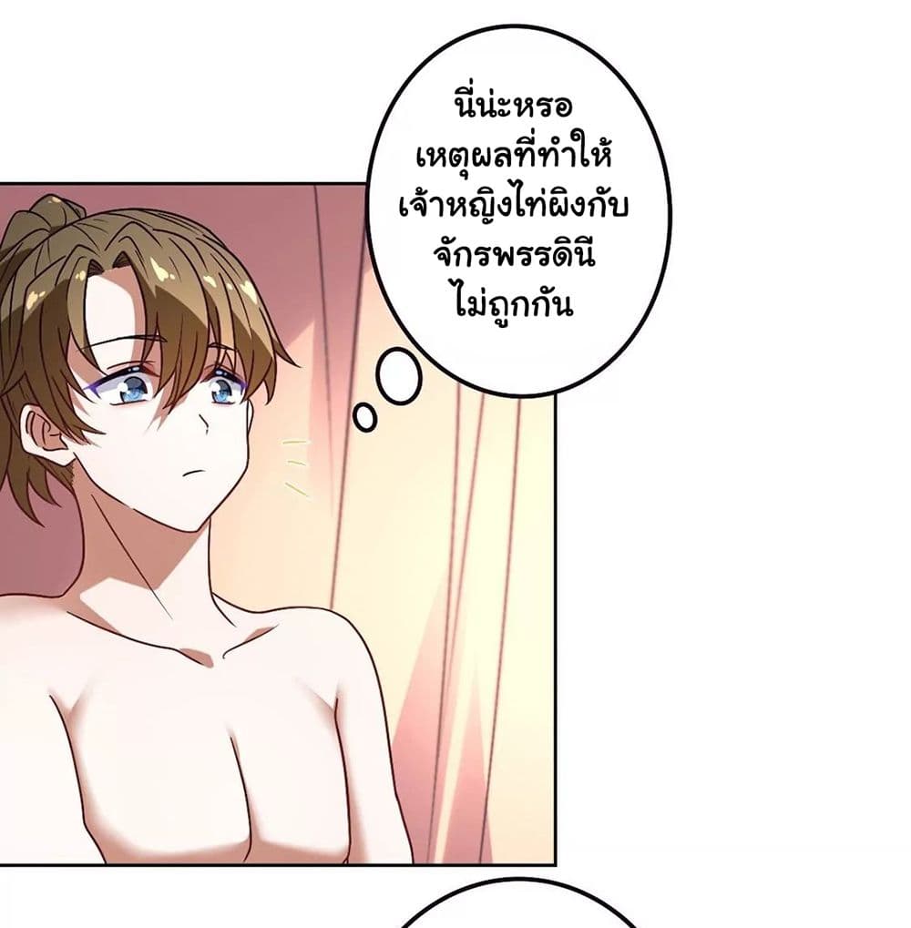 The Flirting God Has Become a Martial Artist 12-12
