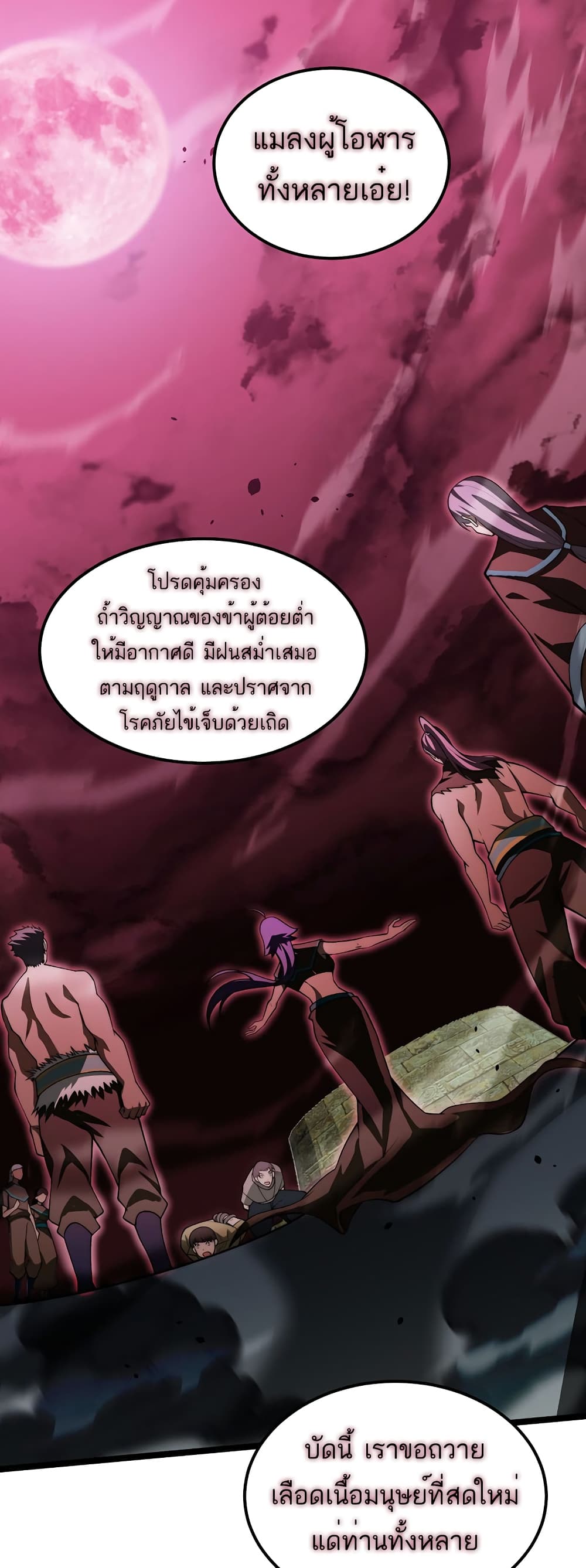 Maxed Strength Necromancer 9-9