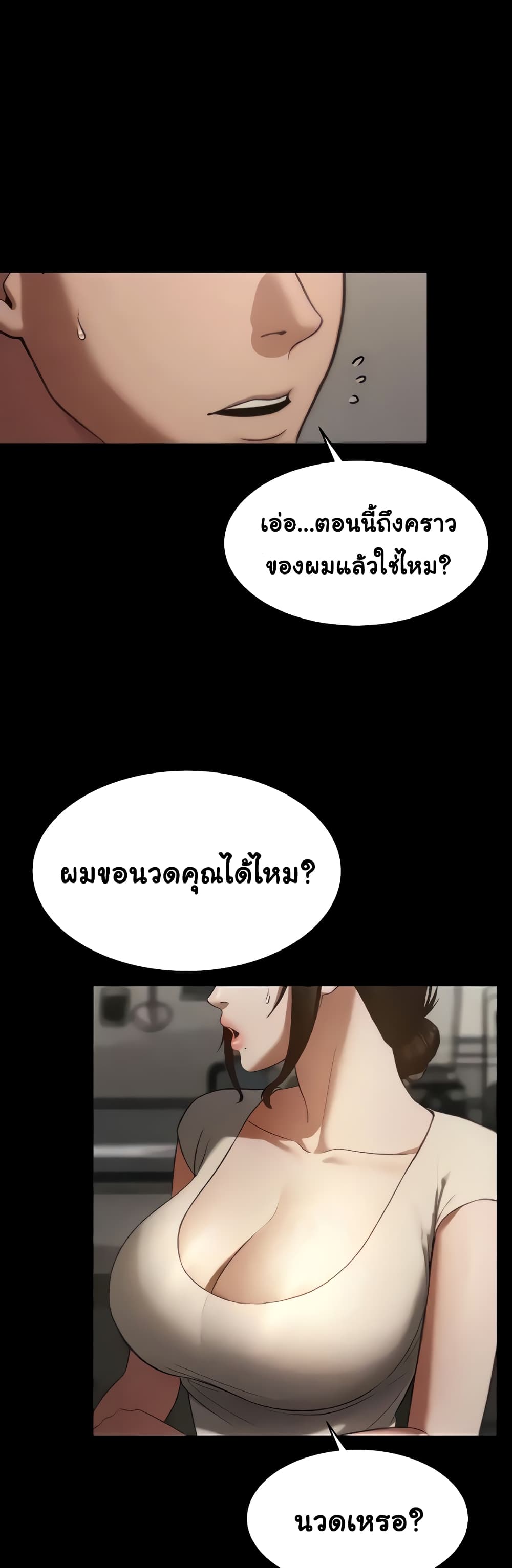 The Chairman’s Wife 5-5
