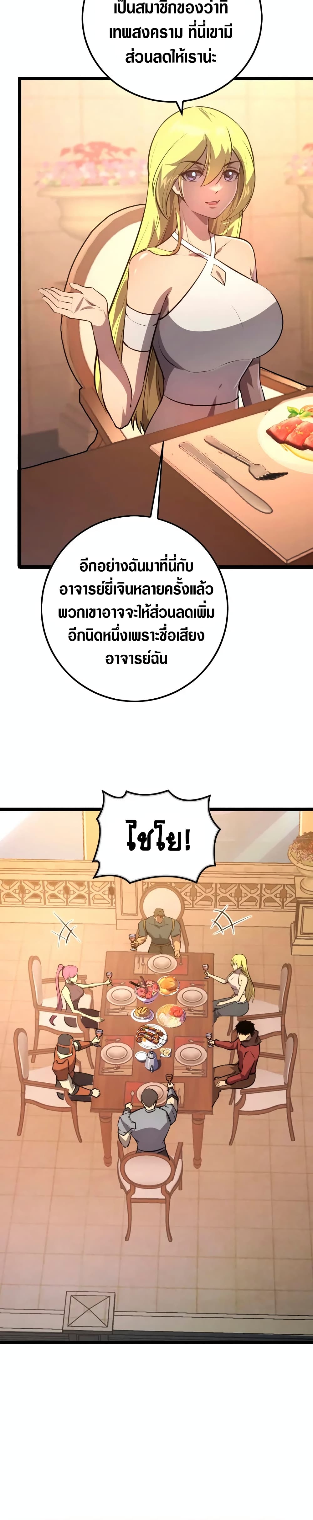 Rise From The Rubble เศษซากวันสิ้นโลก 141-141