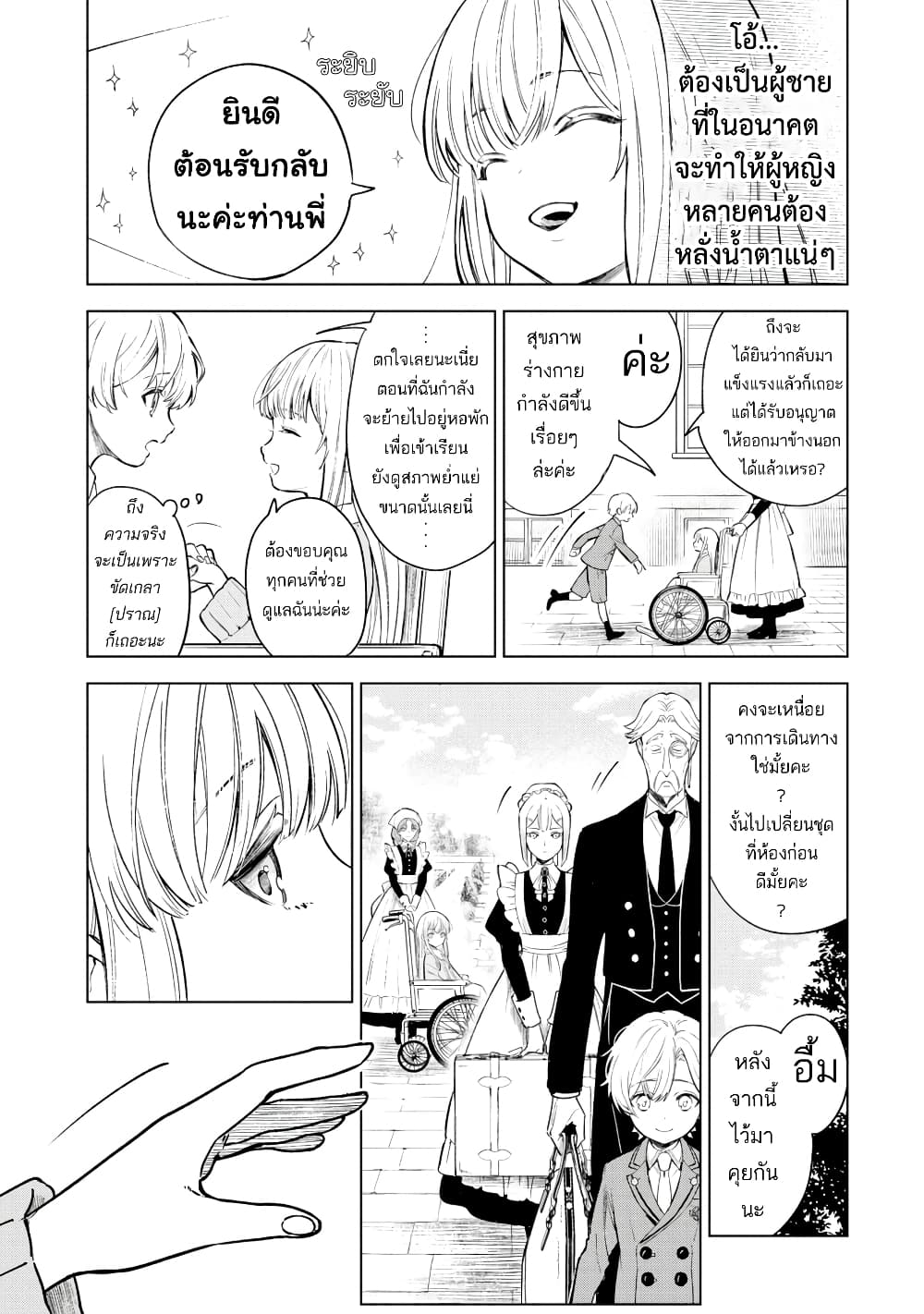 Kyouran Reijou Nia Liston - Byoujaku Reijou ni Tensei shita Kamigoroshi no Bujin no Karei Naru Musouroku 1.1-1.1