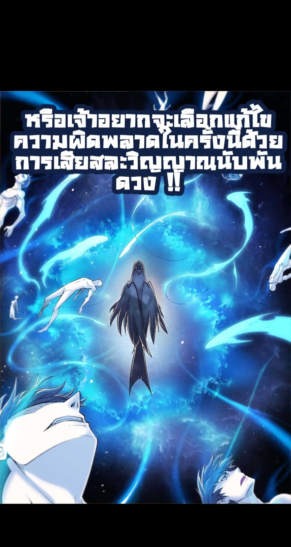 Apocalyptic Forecast 0-0