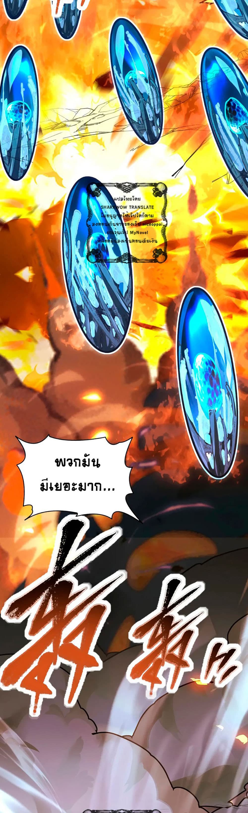 Rise From The Rubble เศษซากวันสิ้นโลก 105-105