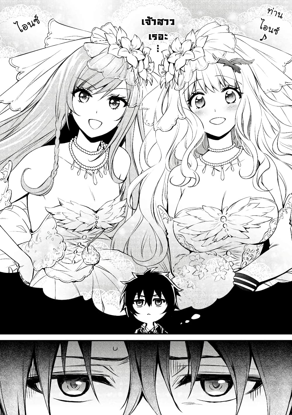 The Strongest Dull Prince’s Secret Battle for the Throne เจ้าชายงี่เง่าสุดแกร่งกับศึกชิงราชสมบัติ 19.1-19.1