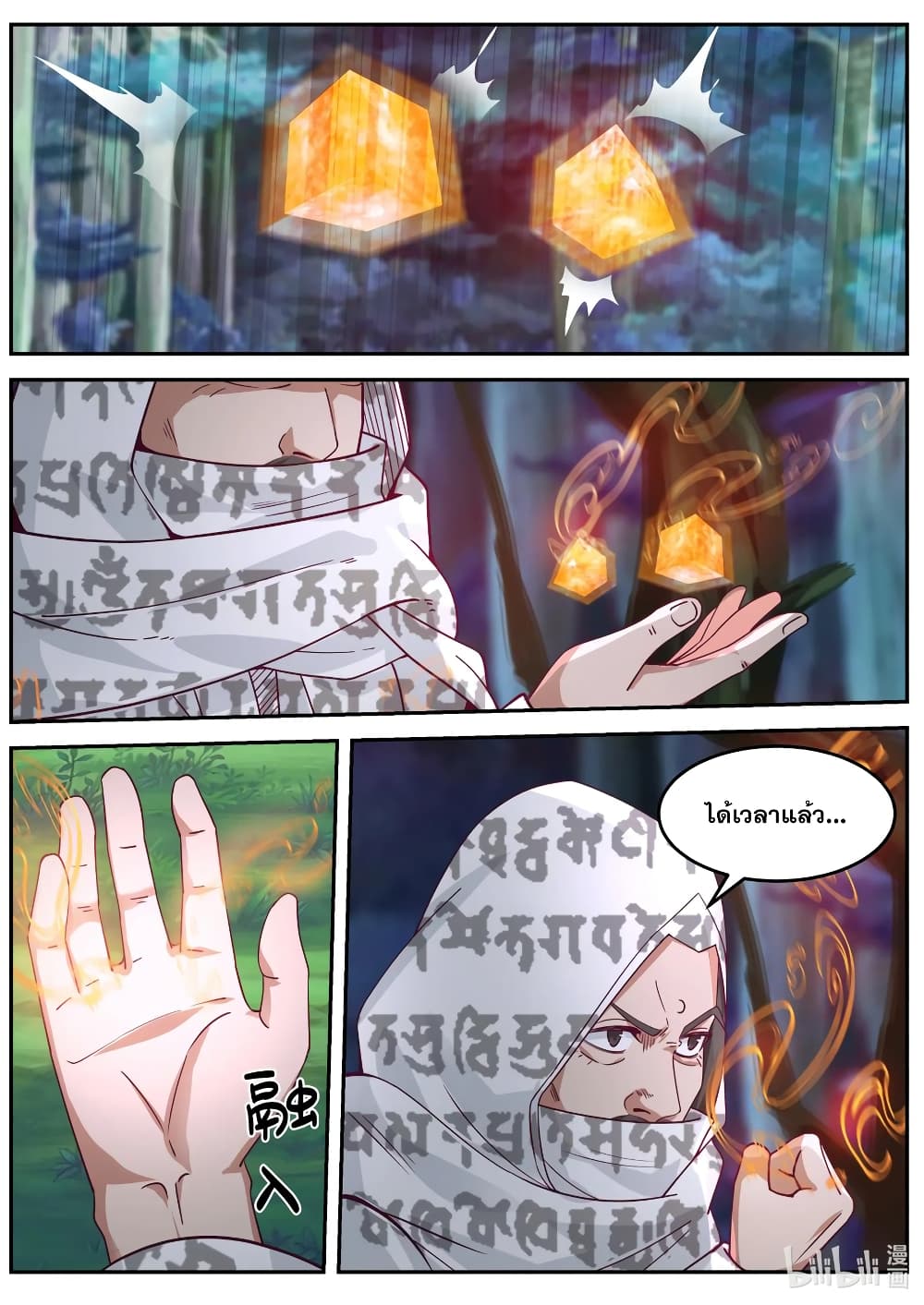 Martial God Asura 89-เคล็ดวิชาเชื่อมมิติ