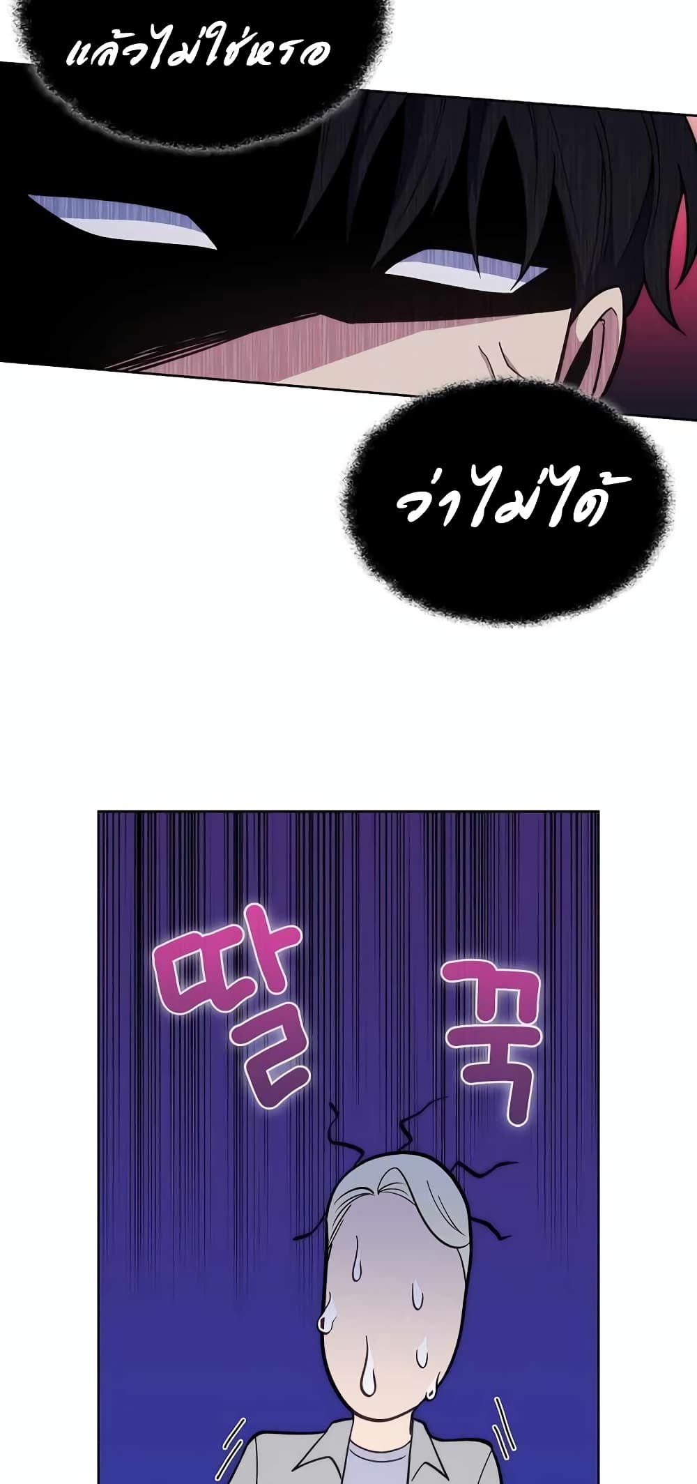 Level-Up Doctor 23-23