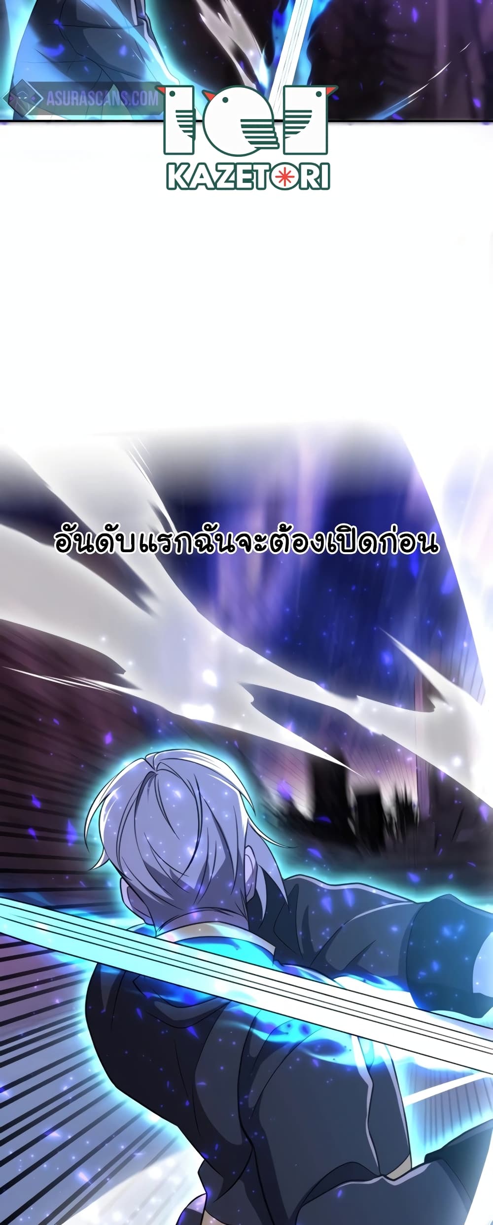 Archmage Transcending Through Regression 104-104