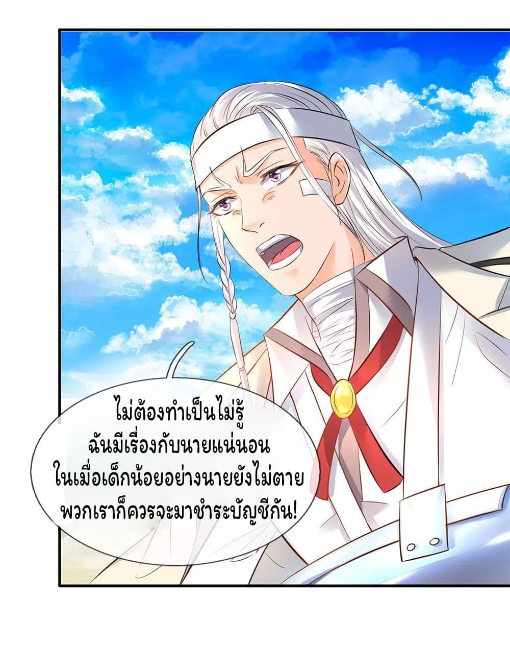 Eternal god King 33-33