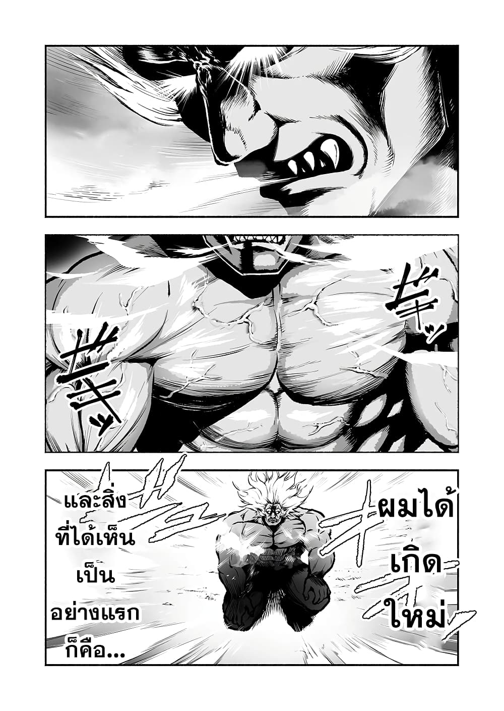 Tensei Berserker เกิดใหม่เป็นเบอร์เซิร์กเกอร์!! 1-1