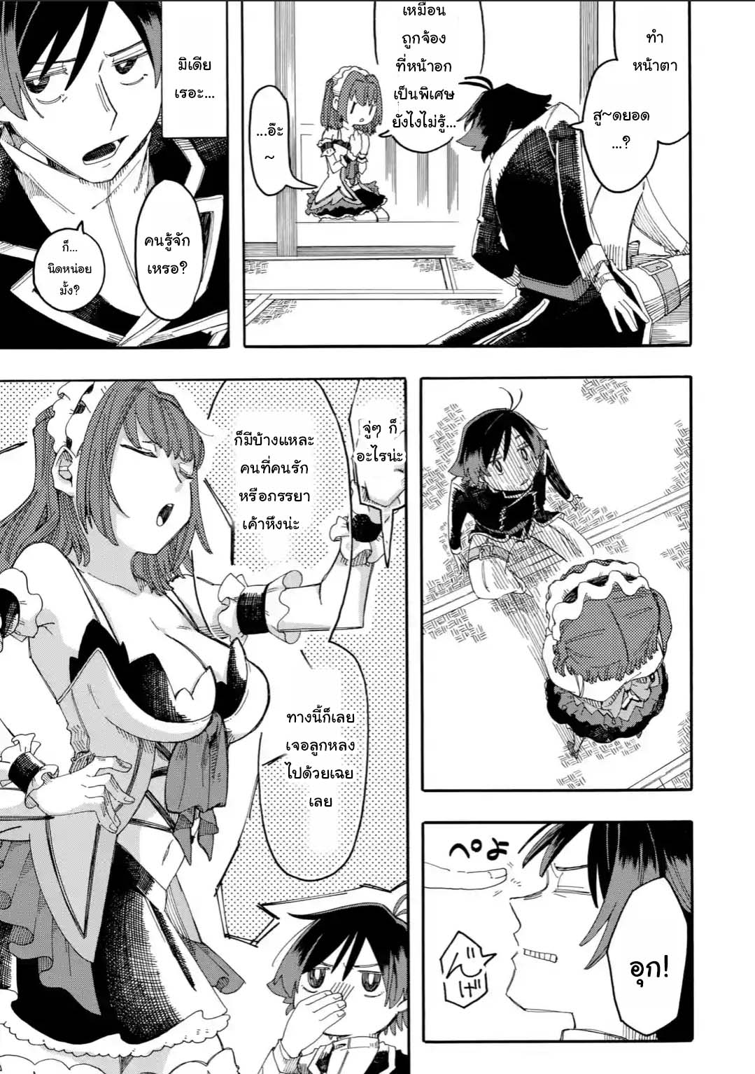 Ore wa Mada, Honki o Dashite Inai 13.2-13.2
