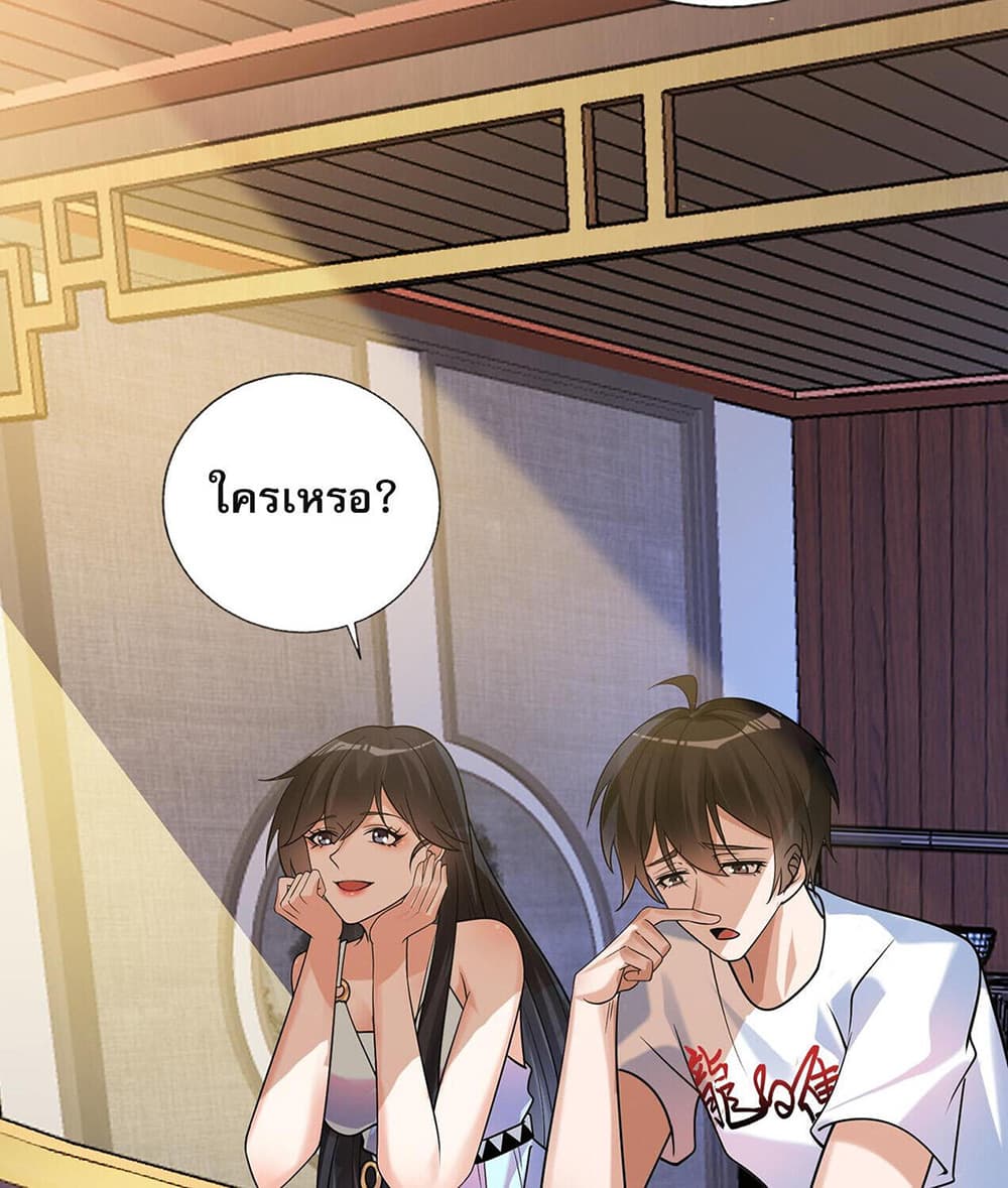 My Wife Is Rich and Beautiful แฟนของผมทั้งสวยและรวยมาก 5-5