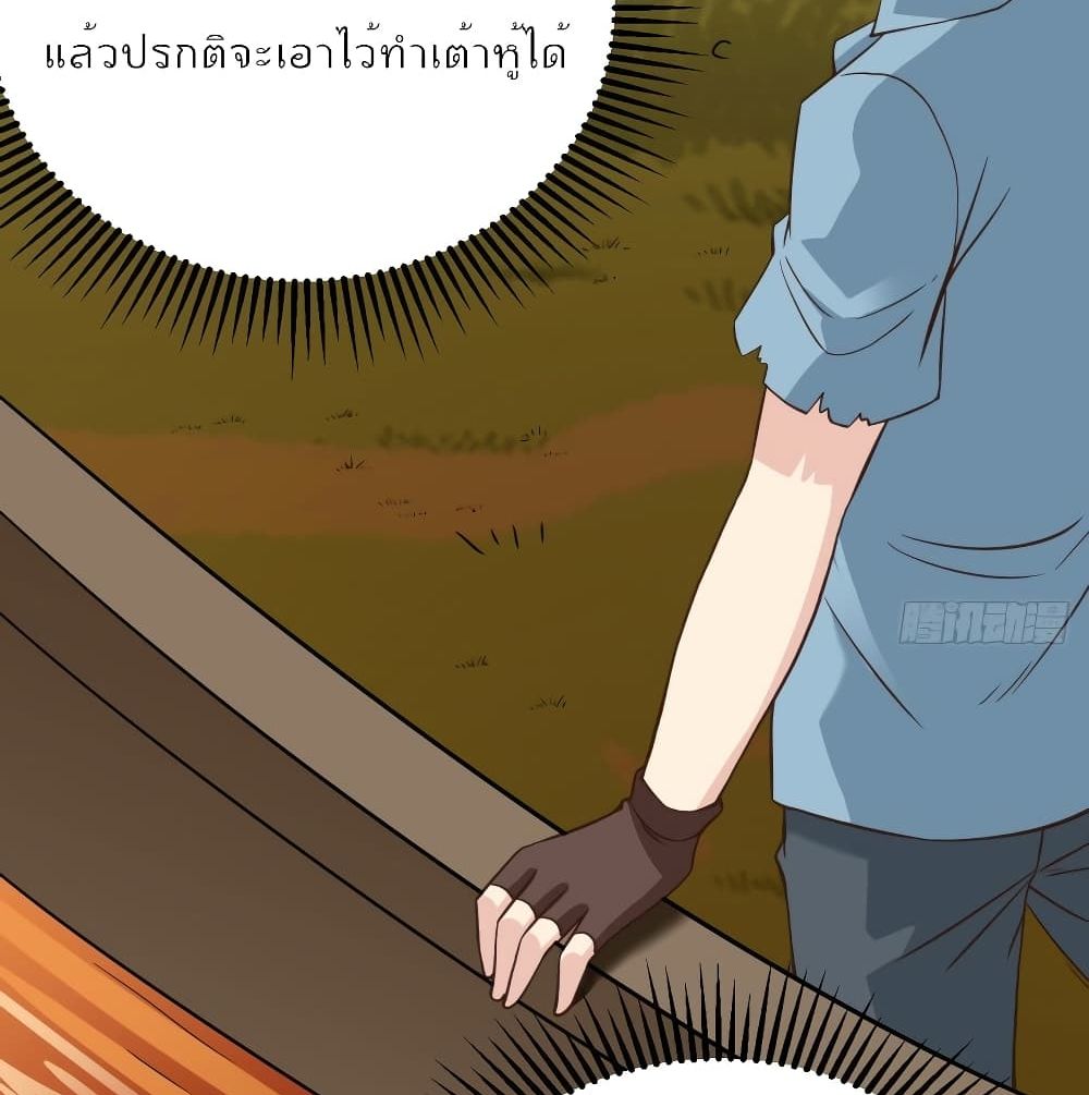 Survive on a Deserted Island with Beautiful Girls เอาตัวรอดด้วยระบบบนเกาะร้างพร้อมกับเหล่าสาวงาม 59-59