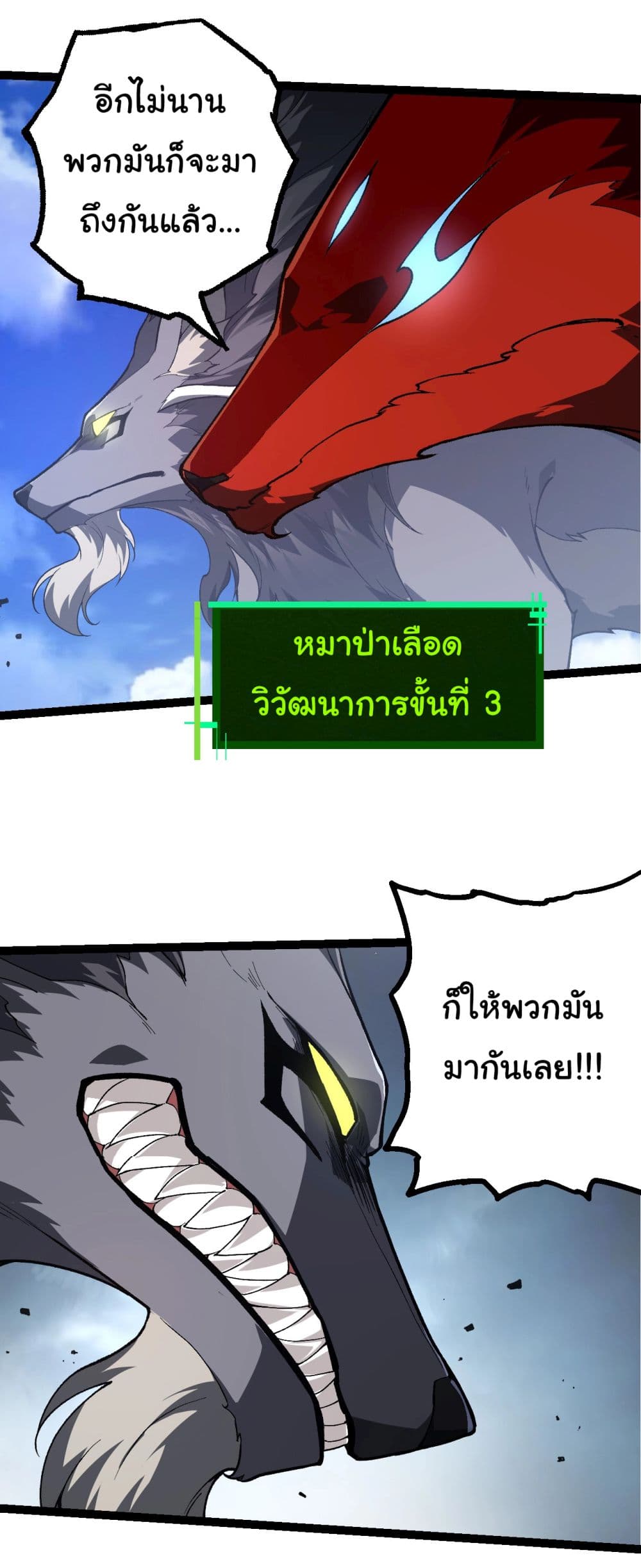 Evolution from the Big Tree 187-187