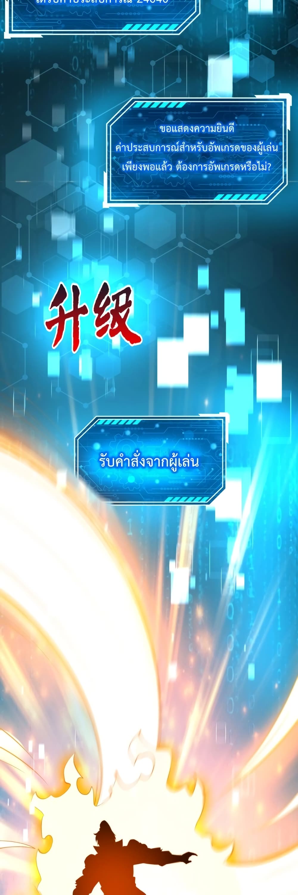 I Kill To Be God 36-36