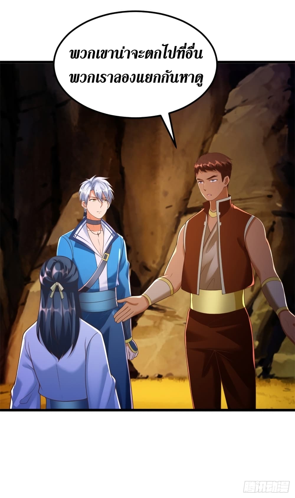 Zhi Zun Chong Sheng 173-173