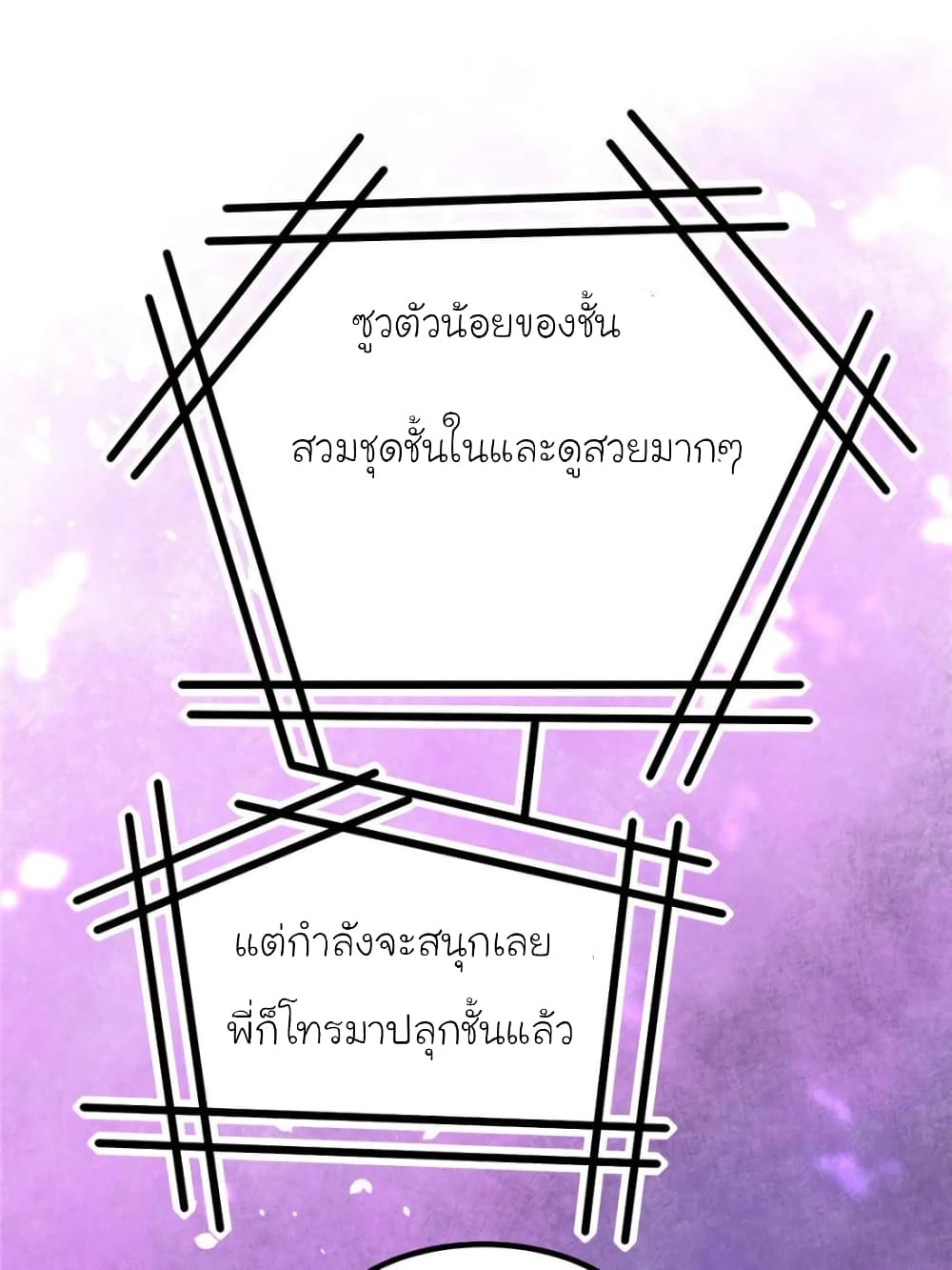 My Beautiful Time with You 131-131