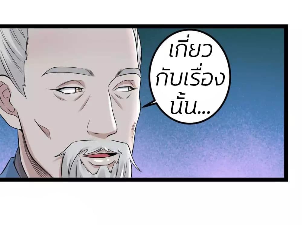 Poisonous Doctor: First Wife's Daughter 48-48