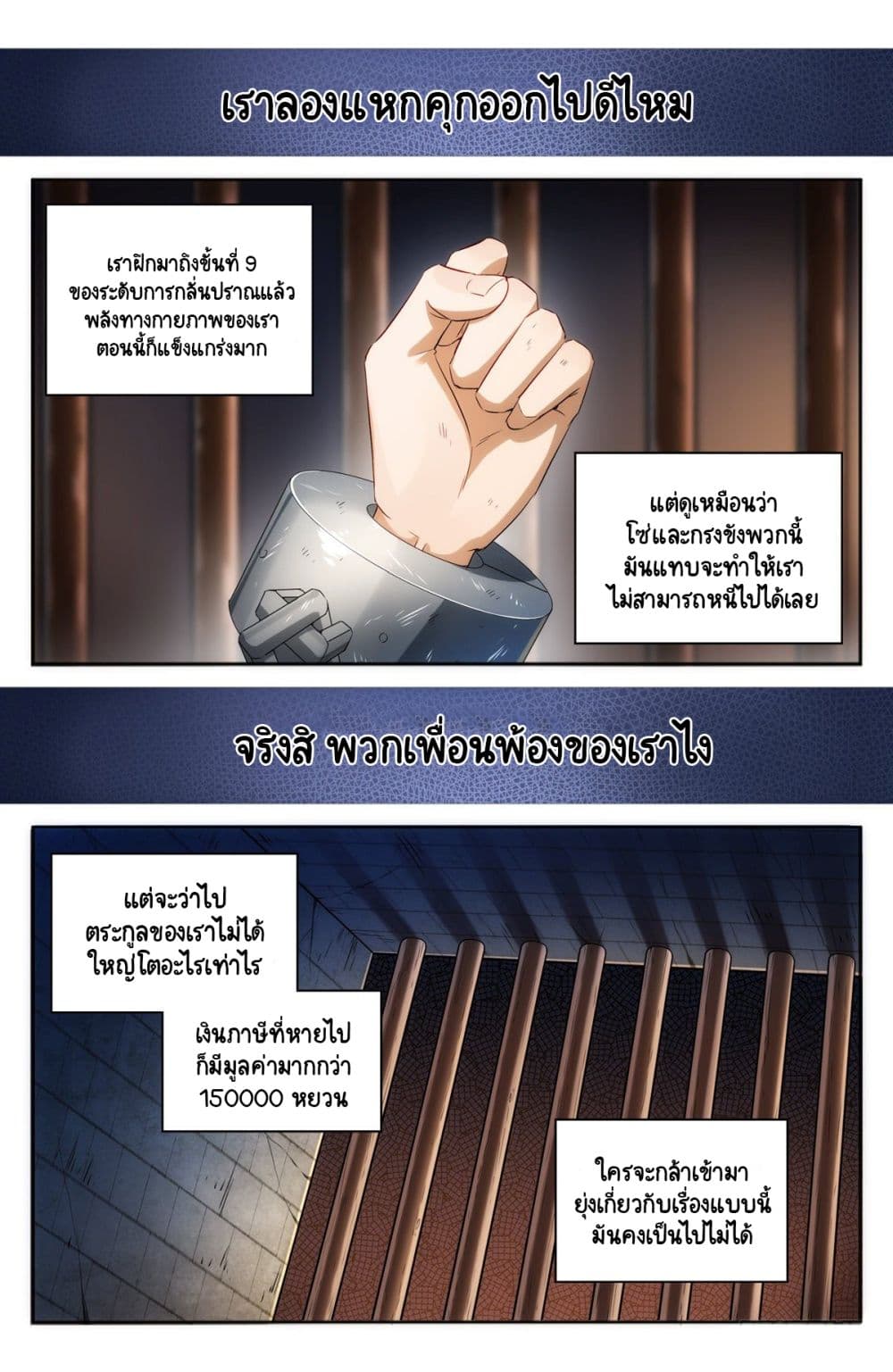 Prisoner to Sovereign 1-1