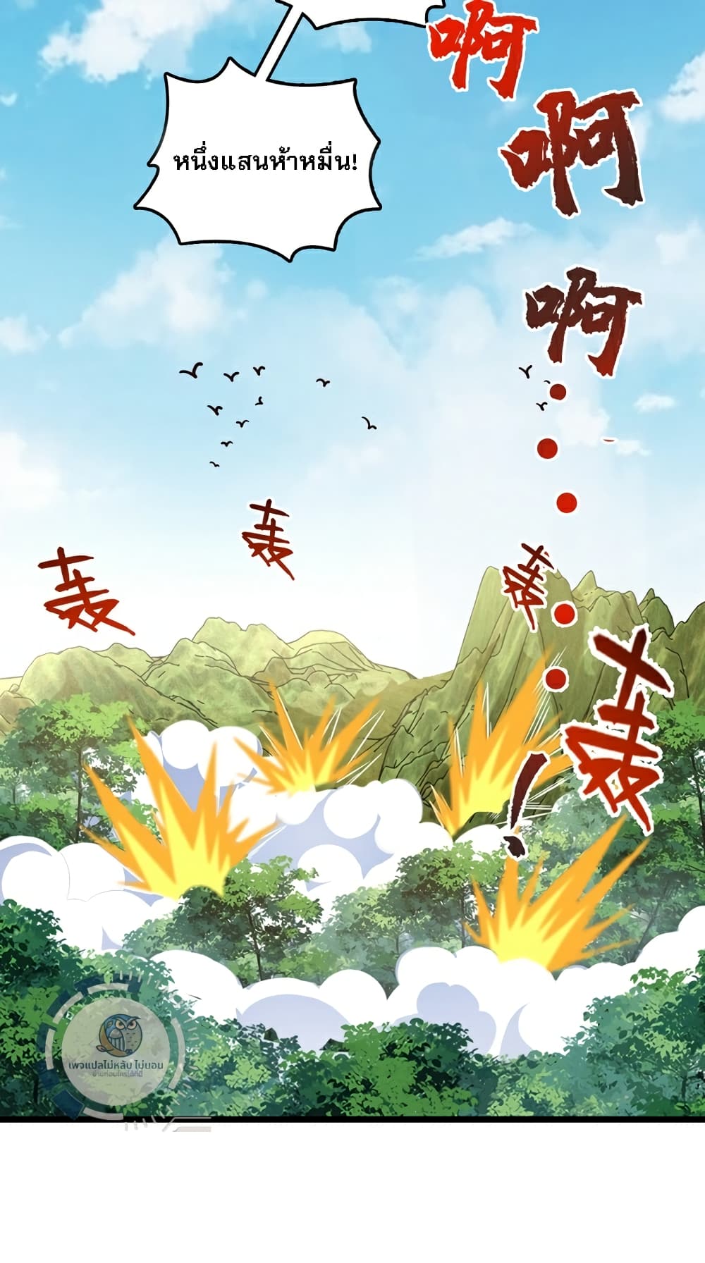 I Have A God of Dragons 15-15