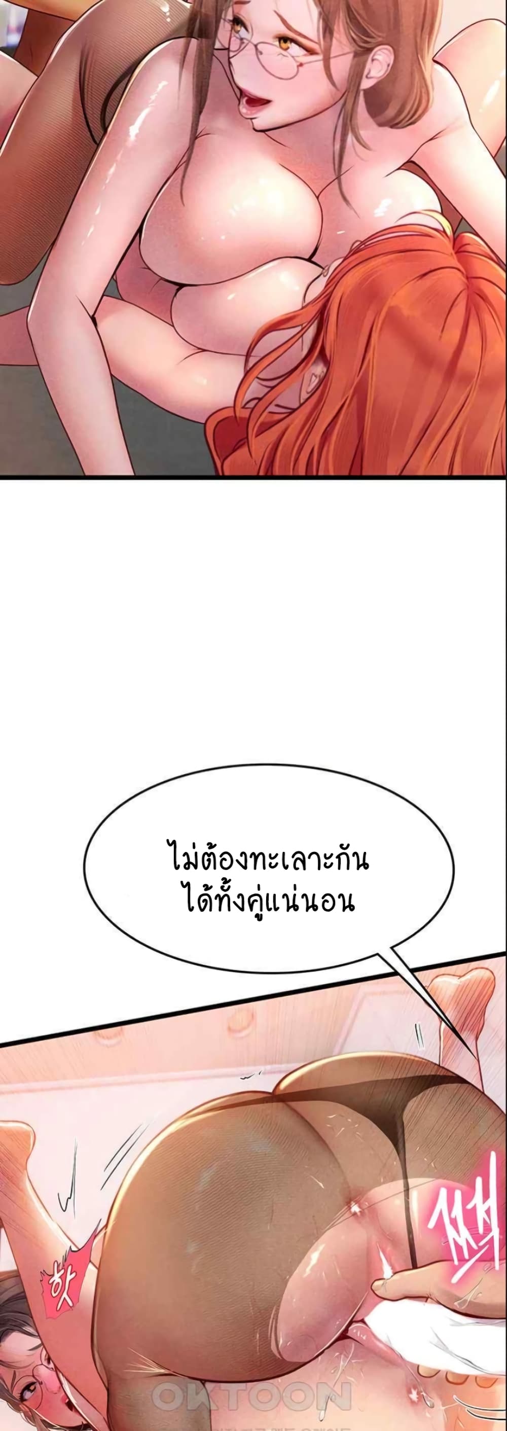 Intern Haenyeo 98-98