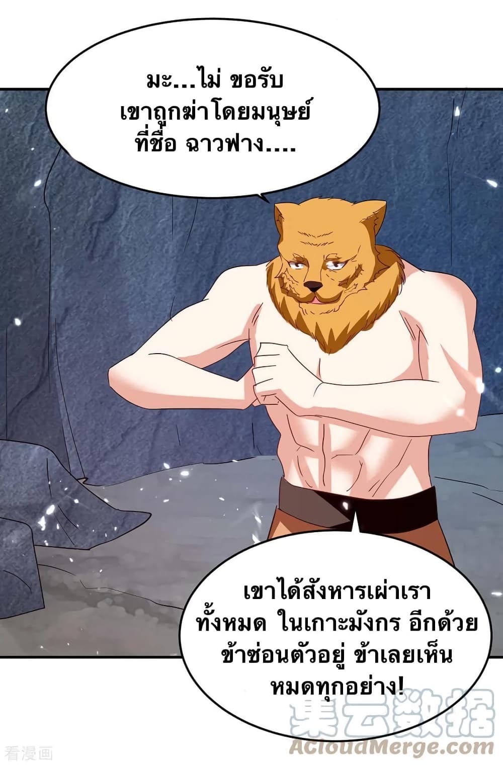 Strongest Leveling 299-299