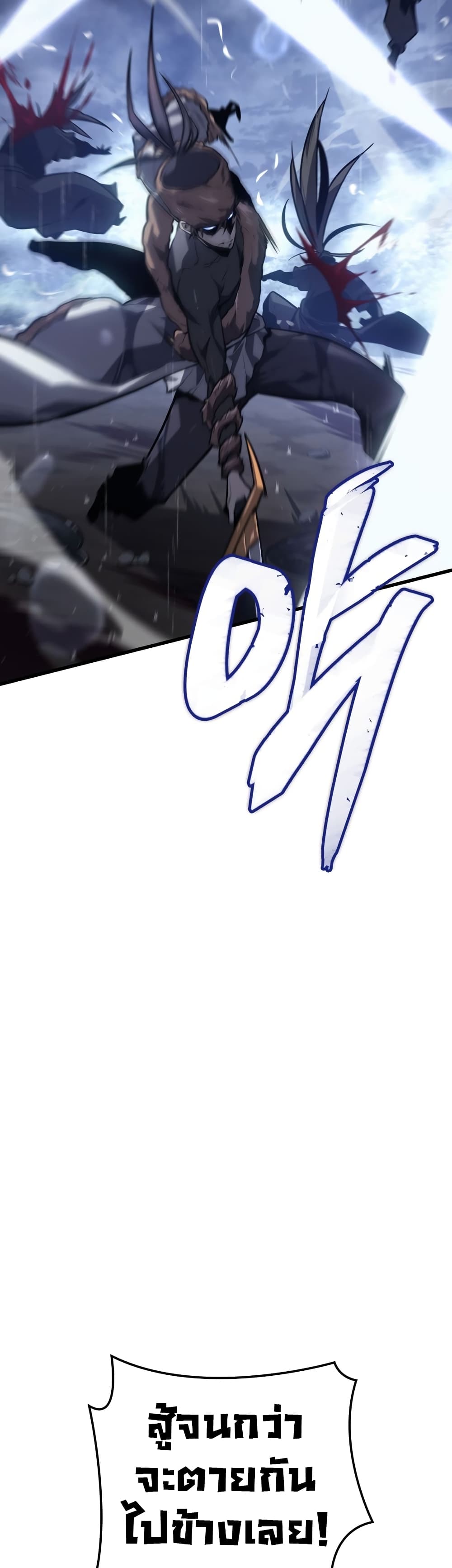 Ice Lord 0-0