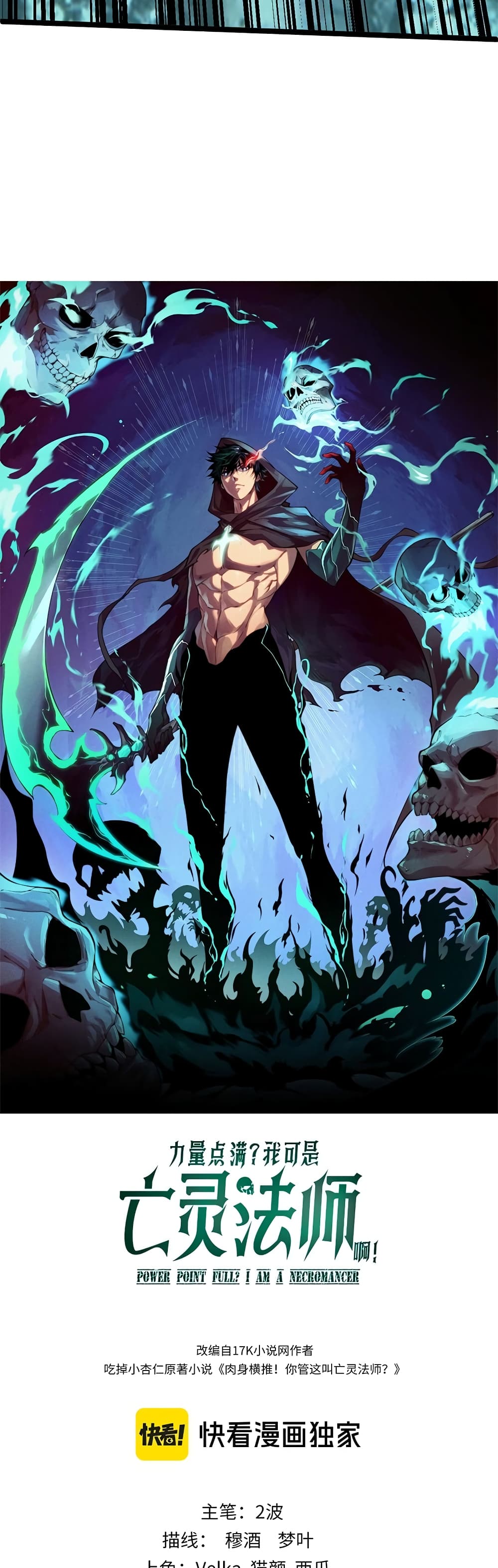 Maxed Strength Necromancer 4-4