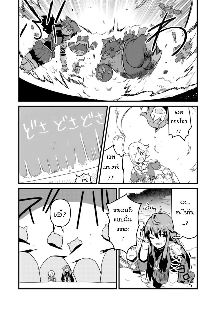 Kuma Kuma Kuma Bear 40-40