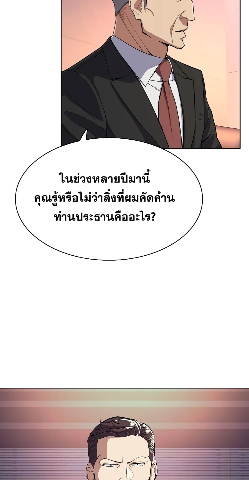 The Chaebeol’s Youngest Son 35-35