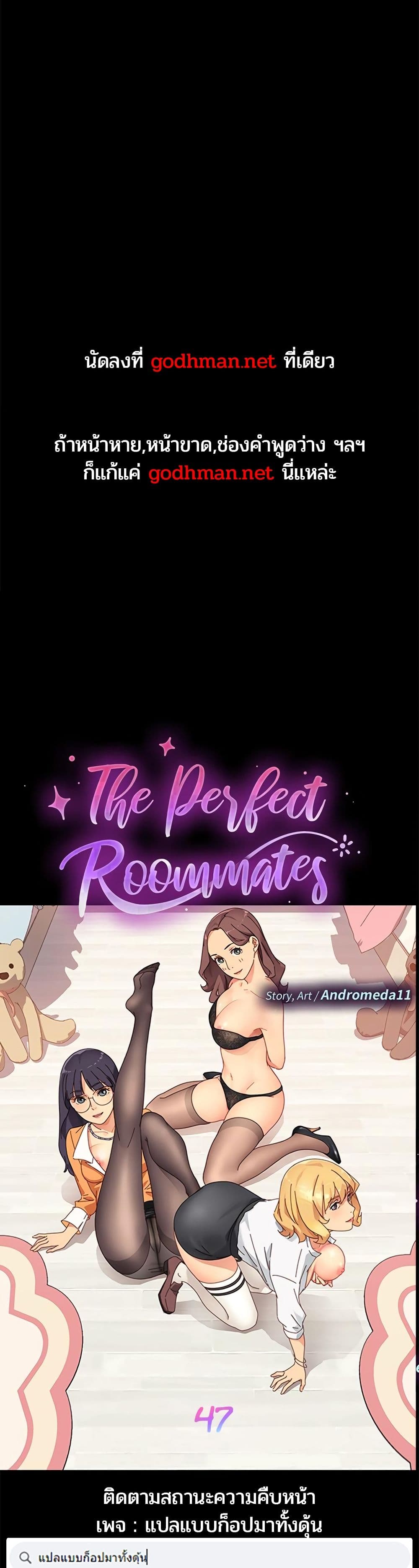 The Perfect Roommates 47-47