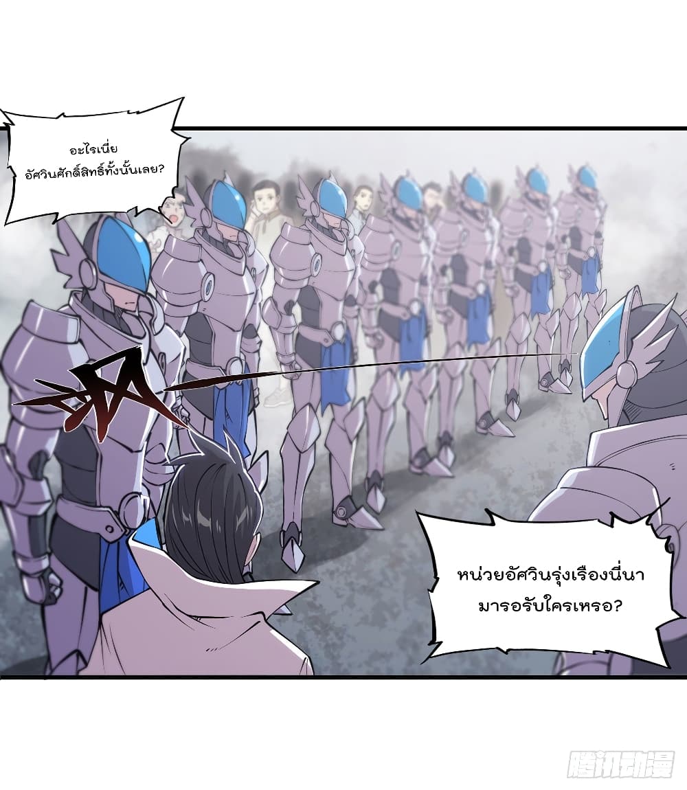 The Strongest Knight Become To Lolicon Vampire ผมคืออัศวินผู้แข็งแกร่งที่ถูกสาปให้กลายเป็นแวมไพร์โลลิ 136-136