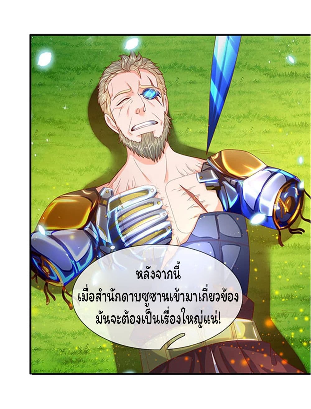 Eternal god King 58-58