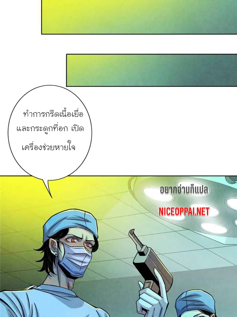 Dr.Don 32-32