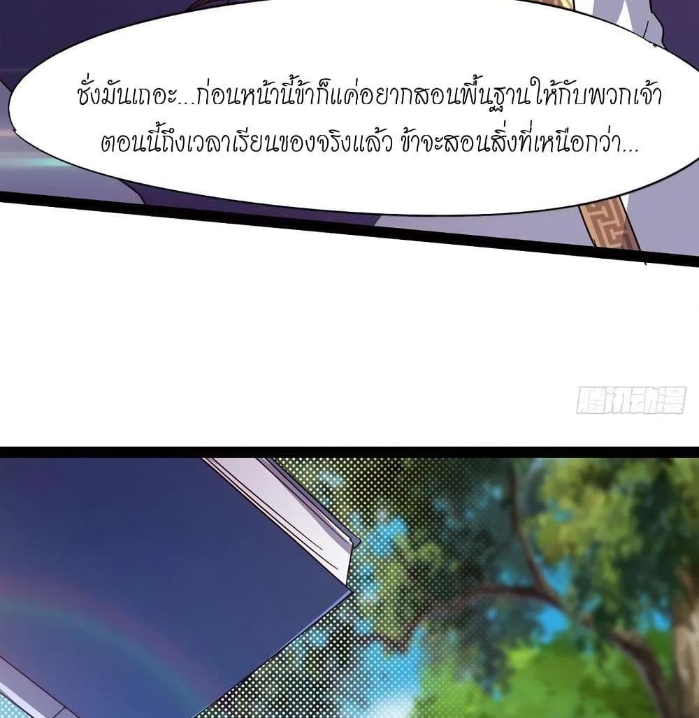Path of the Sword 65-65