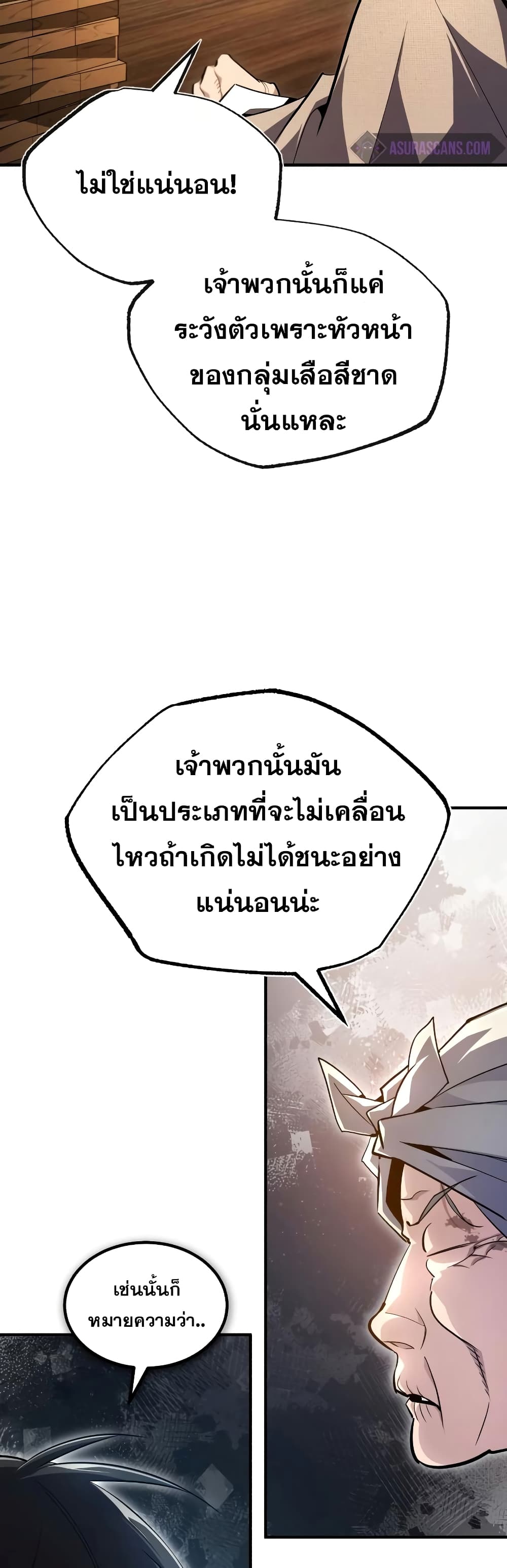 Star Instructor Master Baek 69-69
