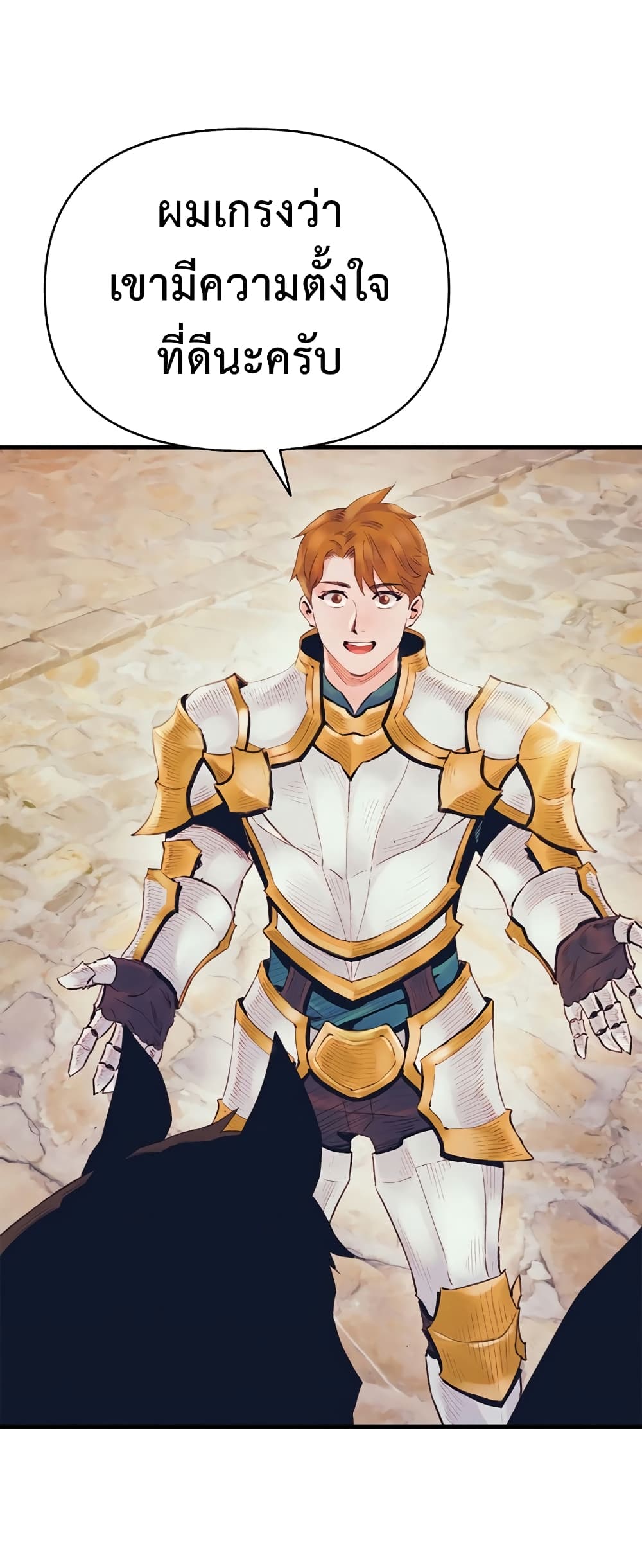 The Healing Priest of the Sun 27-27