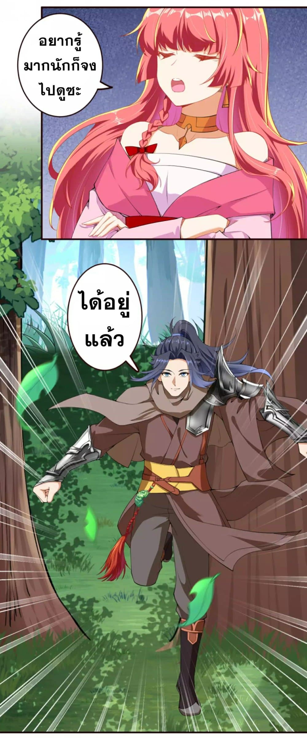 Against the Gods อสูรพลิกฟ้า 313-313