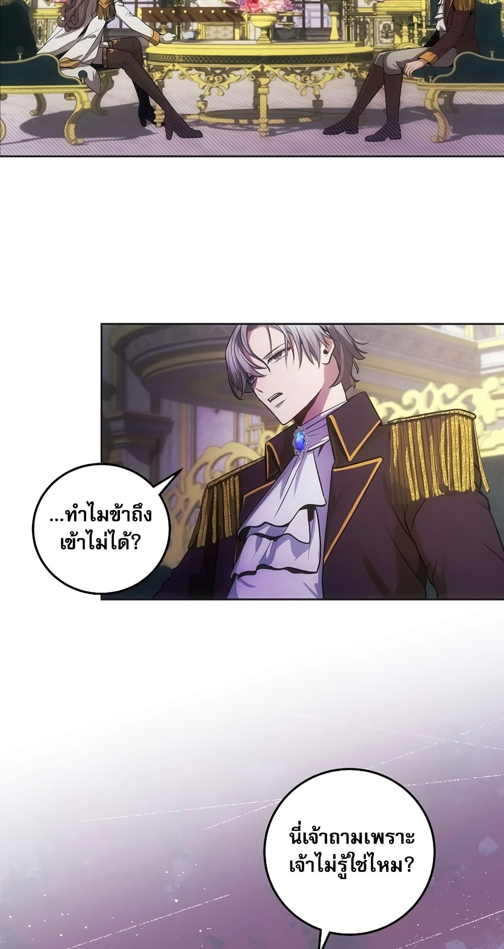 I Became the Youngest Prince in the Novel 4-4