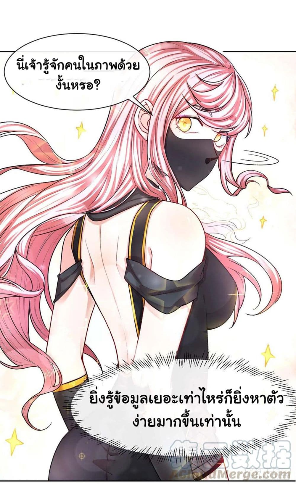 The Cultivators Immortal Is My Sister อยู่ดีๆผมก็มีพี่สาวสุดเทพ 145-145