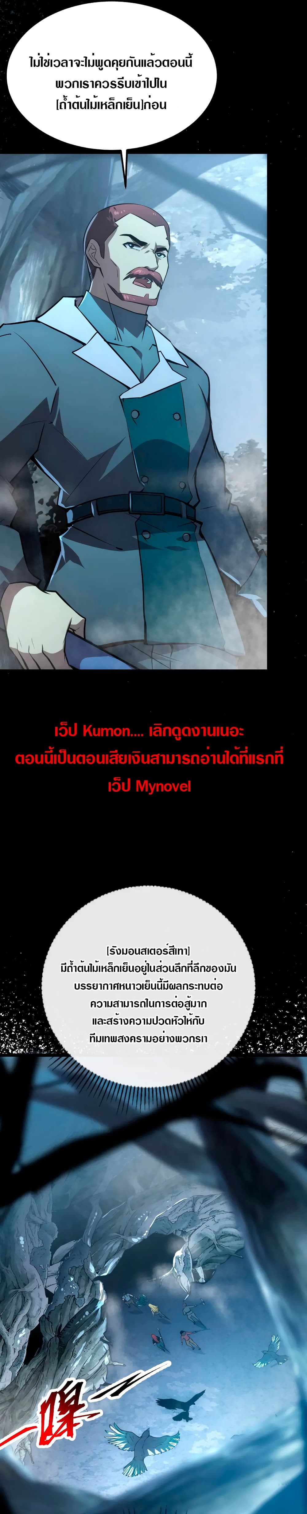 Rise From The Rubble เศษซากวันสิ้นโลก 130-130