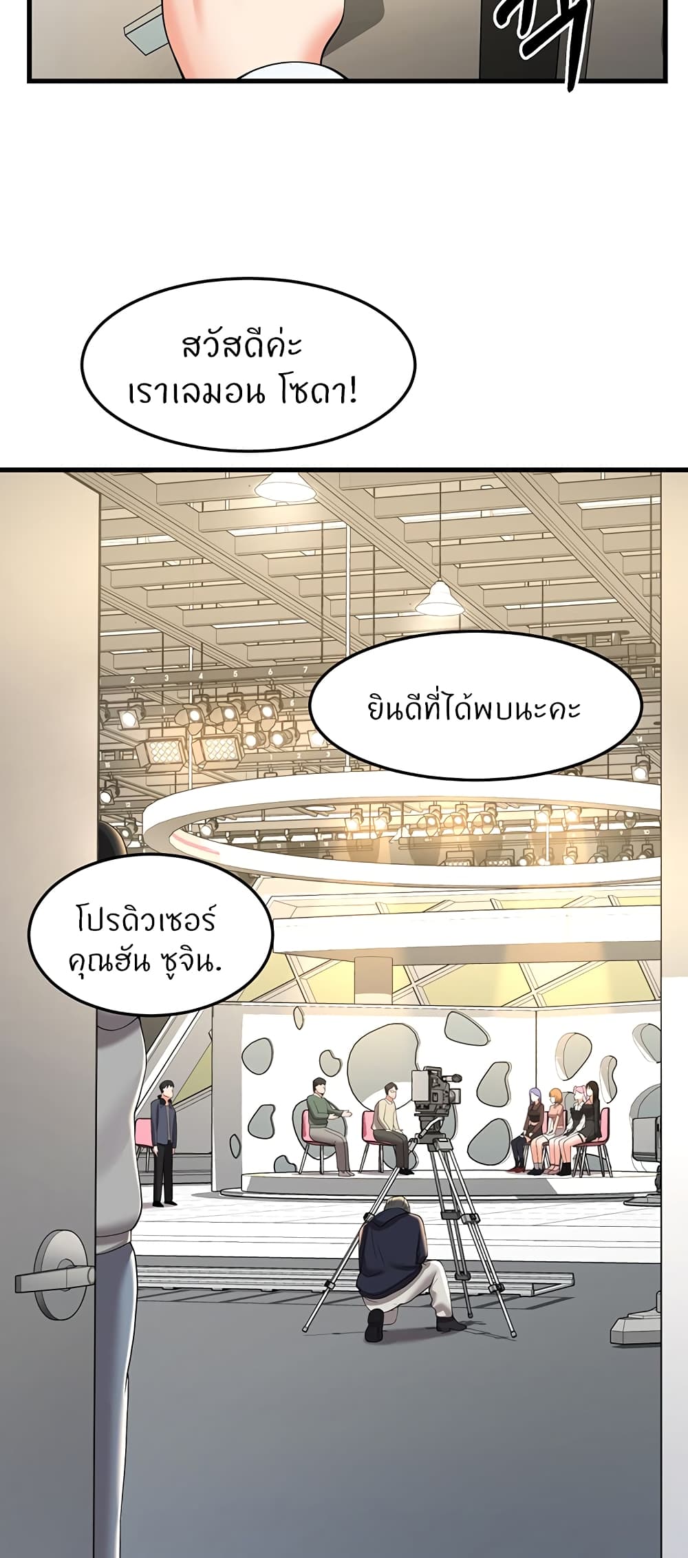 Sextertainment 5-5