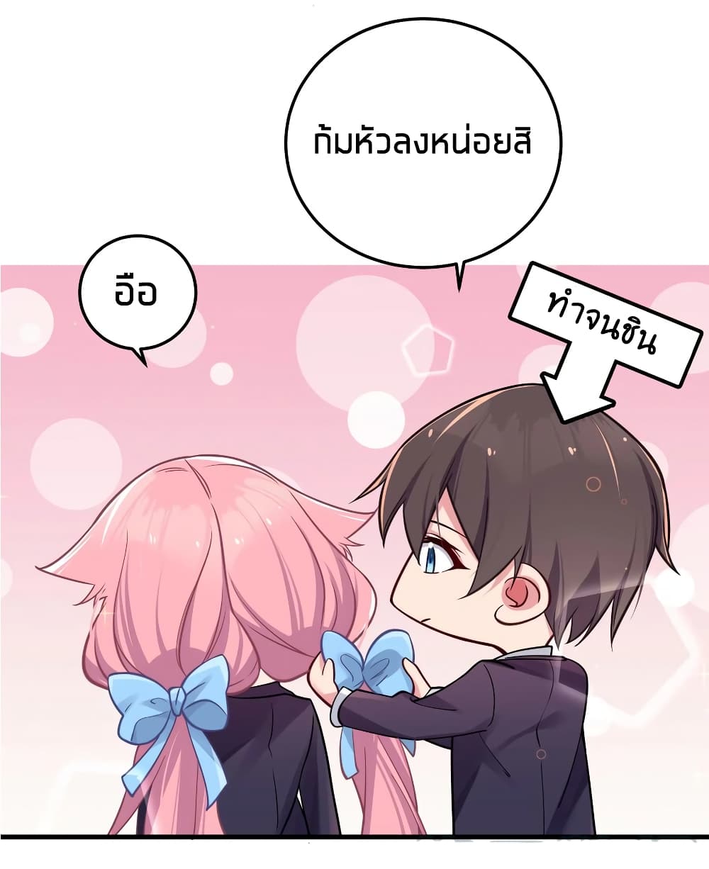 Fake Girlfriend? My Fault? แฟนปลอมแล้วไงความผิดฉันเหรอยะ!!! 15-15